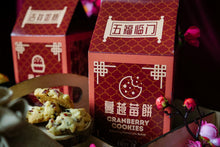Load image into Gallery viewer, 牛年大吉 I Oxcited Gift Box
